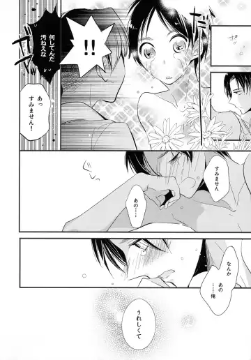 [Asaisai] Koi to Yobu ni wa Amarini Moroku Fhentai - Page 11