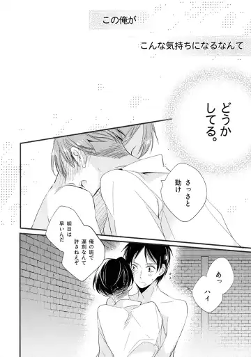 [Asaisai] Koi to Yobu ni wa Amarini Moroku Fhentai - Page 13