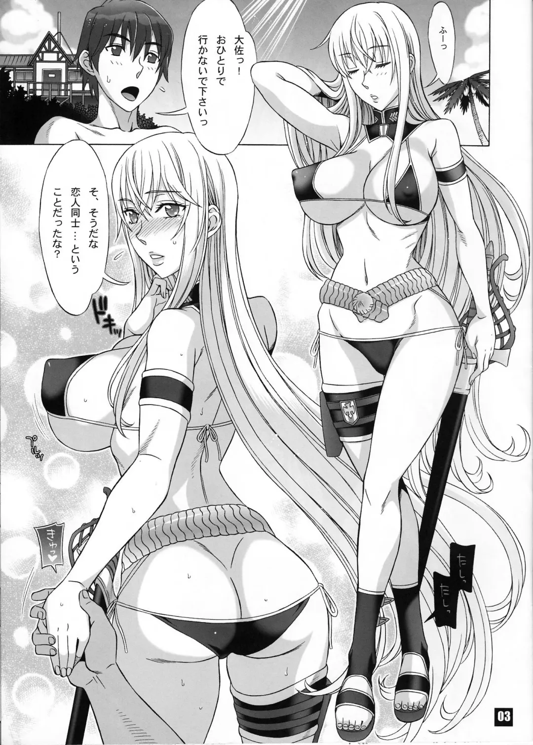 [Hanzaki Jirou] hp Fhentai - Page 3