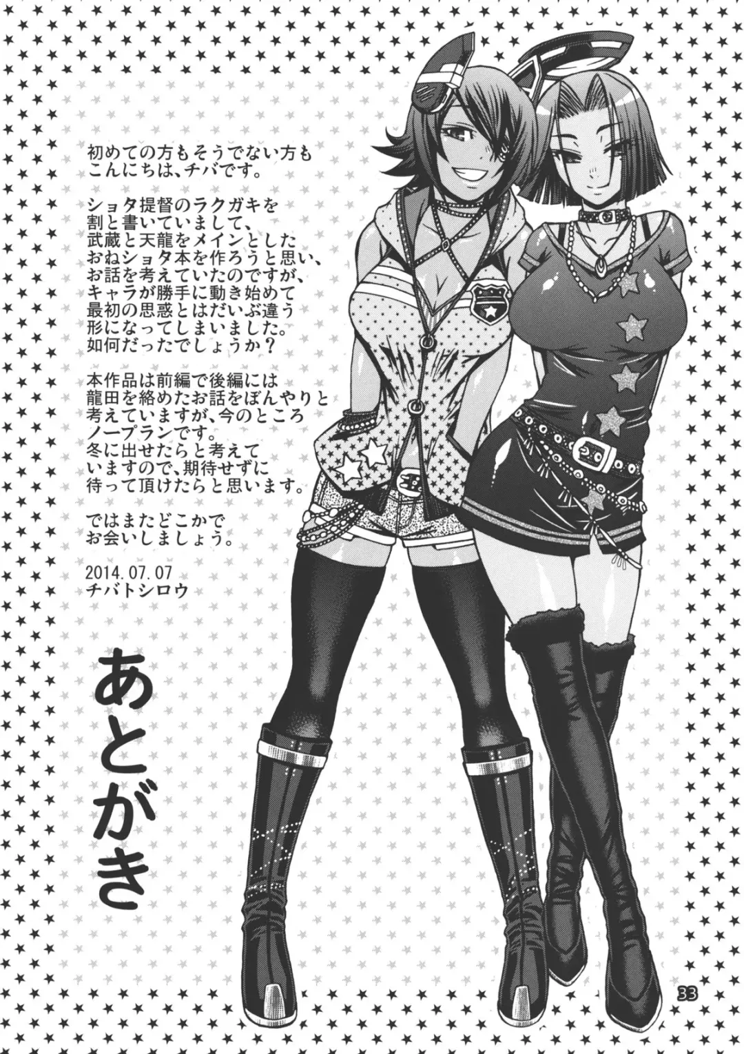 [Chiba Toshirou] Ikkoku Senshuu Fhentai - Page 29