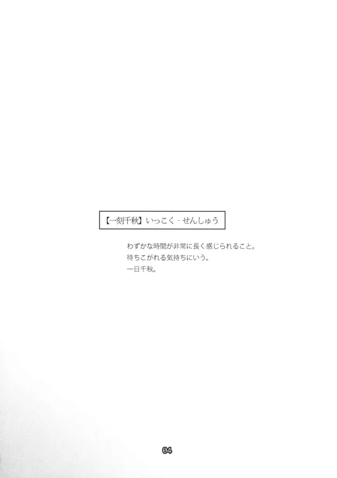 [Chiba Toshirou] Ikkoku Senshuu Fhentai - Page 3