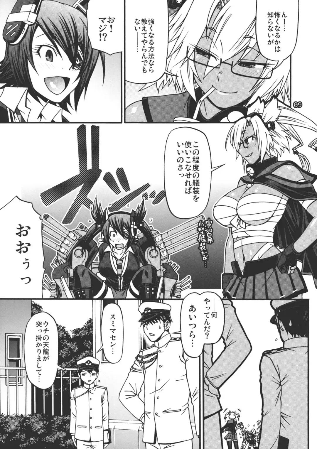 [Chiba Toshirou] Ikkoku Senshuu Fhentai - Page 7