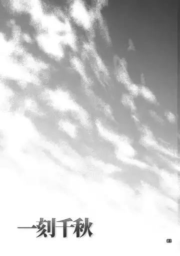 [Chiba Toshirou] Ikkoku Senshuu Fhentai - Page 2