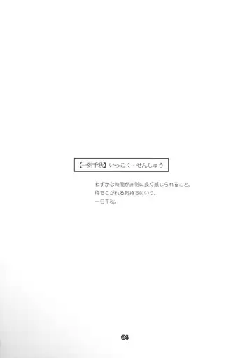 [Chiba Toshirou] Ikkoku Senshuu Fhentai - Page 3