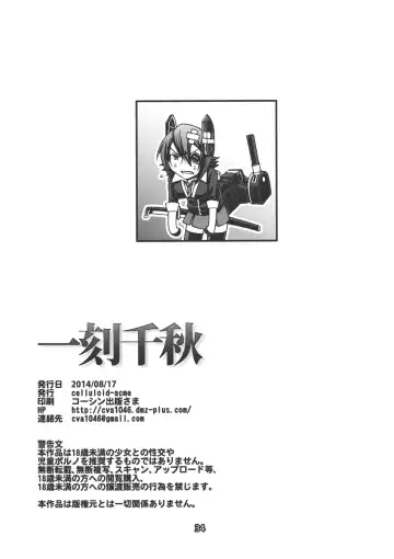 [Chiba Toshirou] Ikkoku Senshuu Fhentai - Page 30