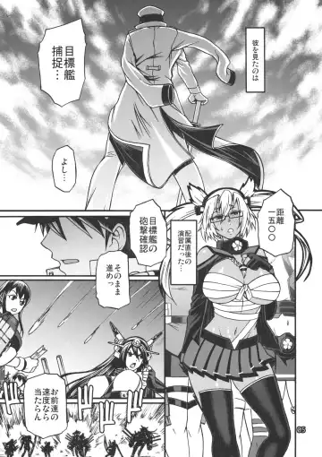 [Chiba Toshirou] Ikkoku Senshuu Fhentai - Page 4