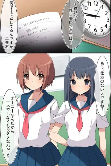 [Cresc-dol] Mousou Techou Fhentai - Page 12