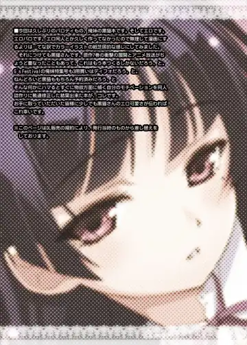 [Matsuryu] Ore to Kuroneko ga Anna Koto ya Konna Koto wo… Fhentai - Page 14