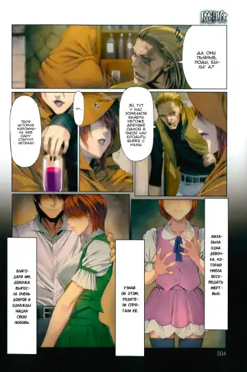 [Homare] Ma-Gui -DEATH GIRL- Pain Hen Fhentai - Page 2