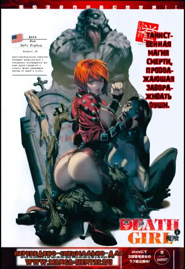 [Homare] Ma-Gui -DEATH GIRL- Pain Hen Fhentai - Page 11