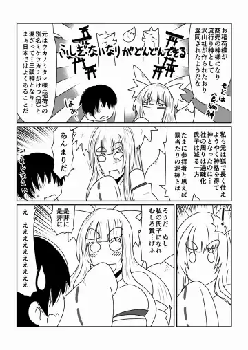 [Hroz] Boku no Kitsune Kamisama Fhentai - Page 4