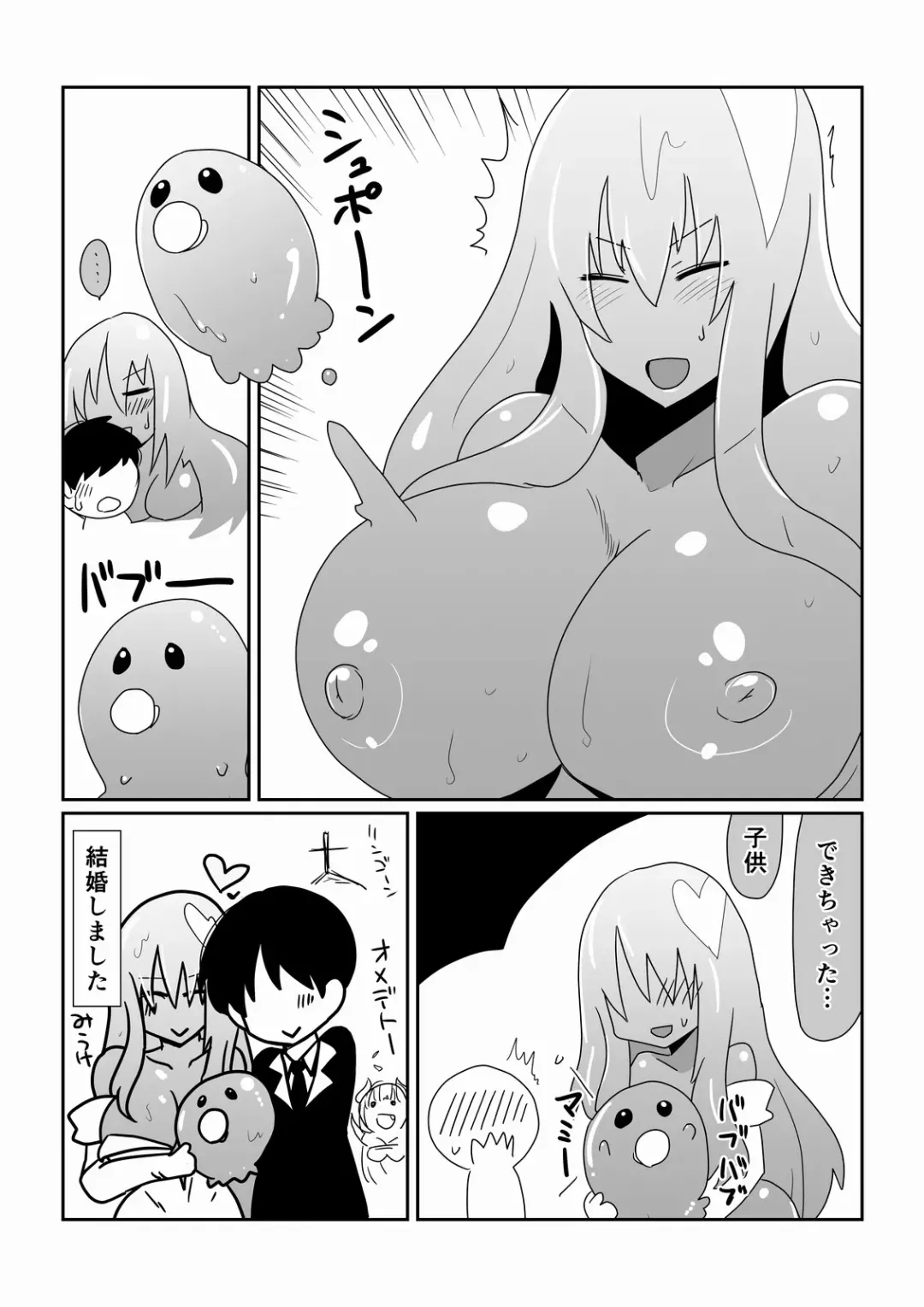 [Hroz] Ishuzoku to Dekiru Shoukan -Slime Hime Hen- Fhentai - Page 16