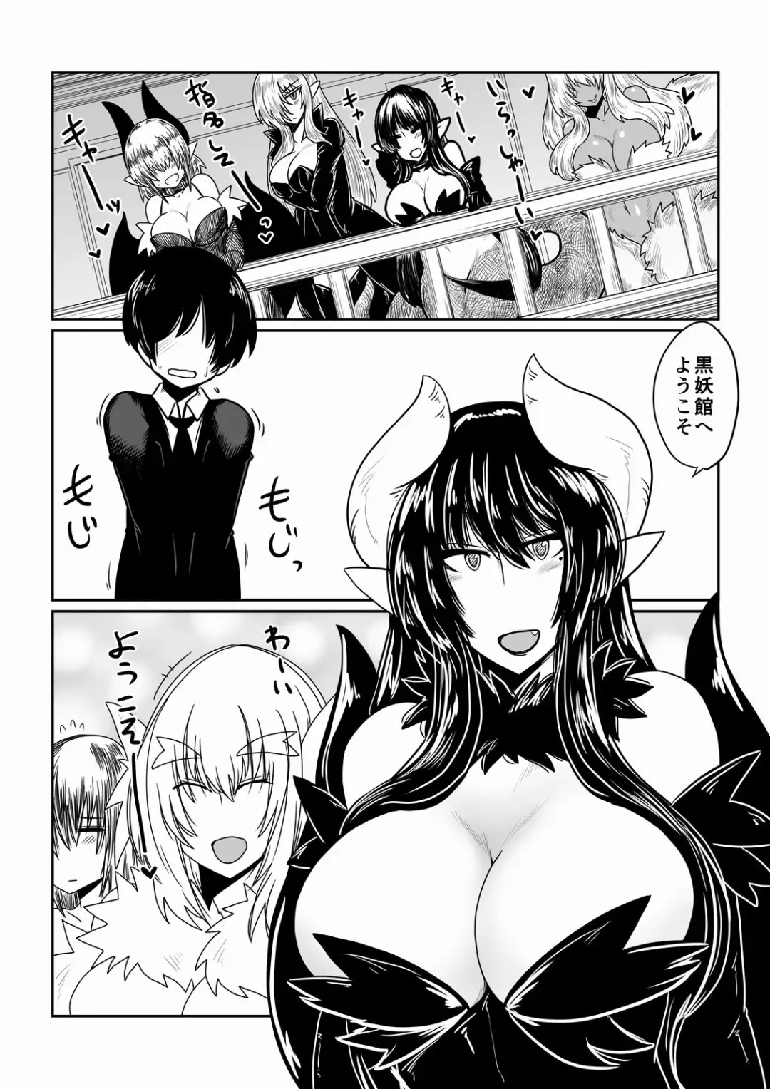 [Hroz] Ishuzoku to Dekiru Shoukan -Slime Hime Hen- Fhentai - Page 2