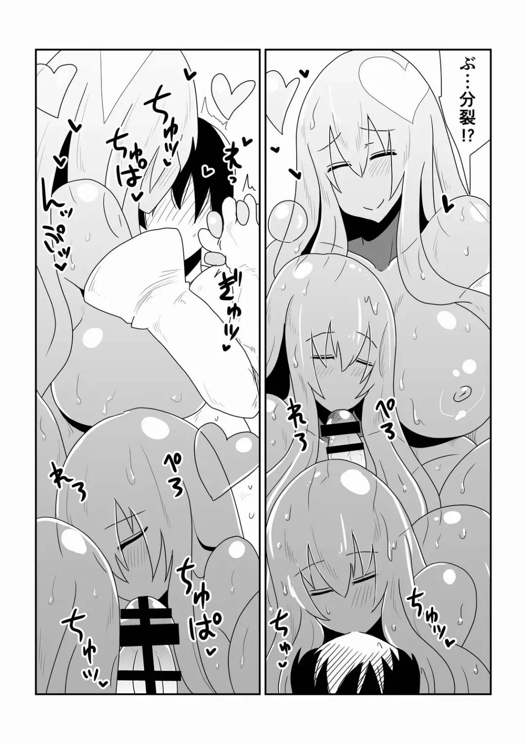 [Hroz] Ishuzoku to Dekiru Shoukan -Slime Hime Hen- Fhentai - Page 8