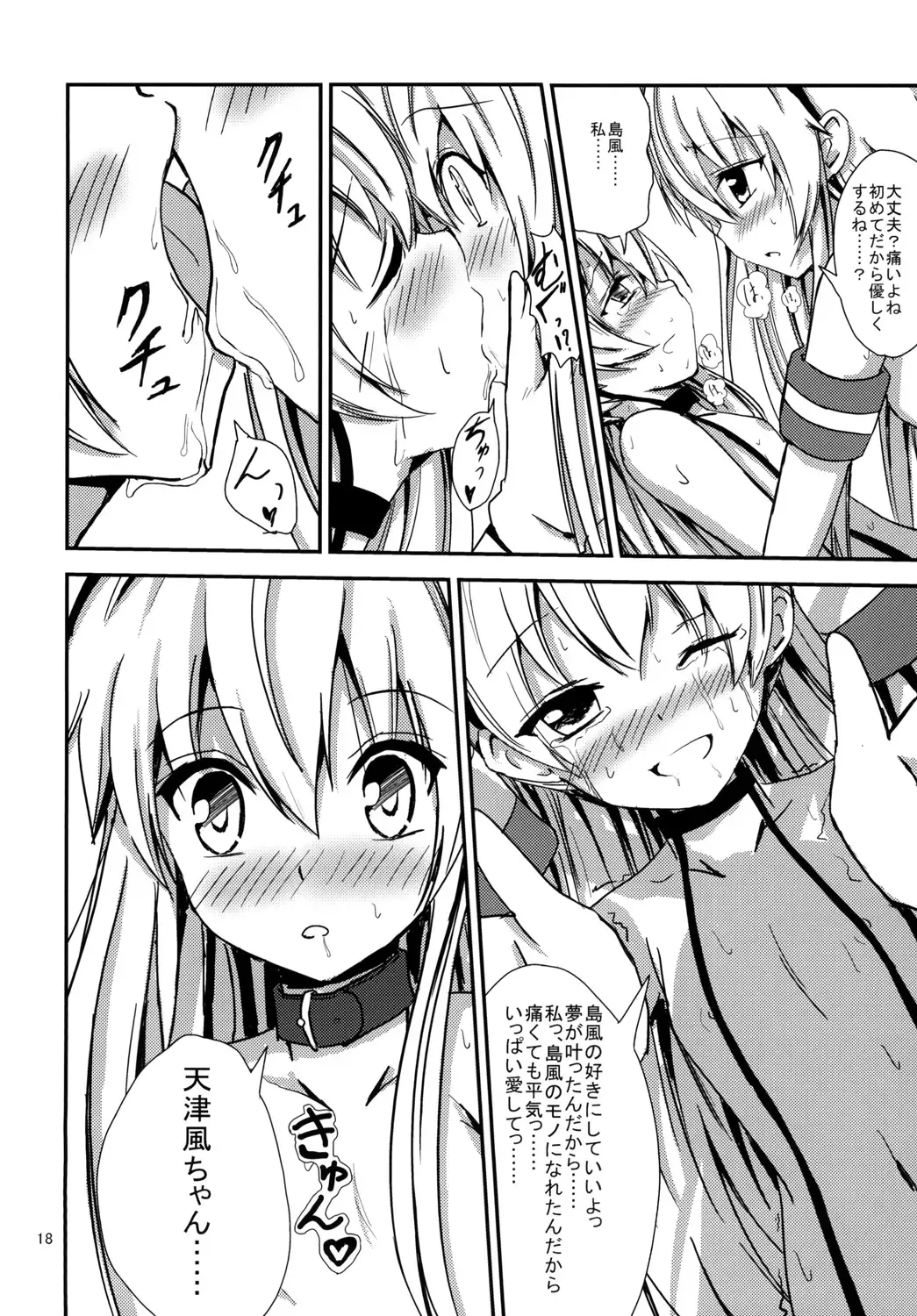[Aikawa Ryou] Kuubo Wo-Kyuu-chan no Shimakaze Yuri Dorei Choukyou ~Amatsukaze-chan to Issho Hen~ Fhentai - Page 19