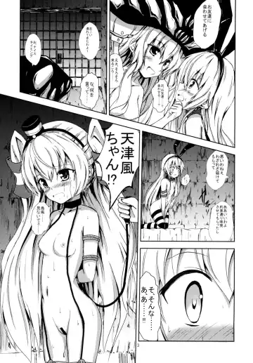 [Aikawa Ryou] Kuubo Wo-Kyuu-chan no Shimakaze Yuri Dorei Choukyou ~Amatsukaze-chan to Issho Hen~ Fhentai - Page 4