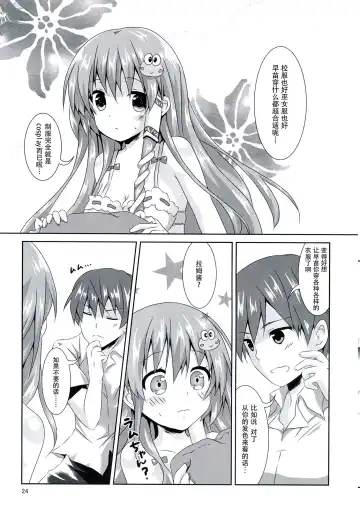 [Tsukiji] Sanae-san Kyawawa Fhentai - Page 24
