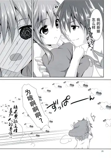 [Tsukiji] Sanae-san Kyawawa Fhentai - Page 25