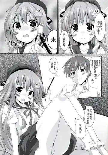 [Tsukiji] Sanae-san Kyawawa Fhentai - Page 5