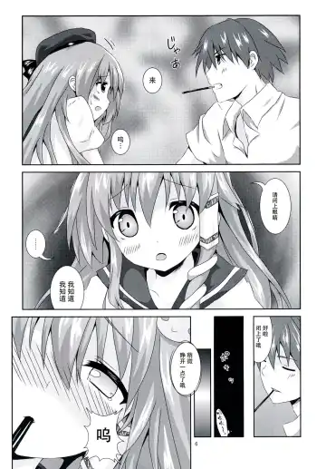 [Tsukiji] Sanae-san Kyawawa Fhentai - Page 6