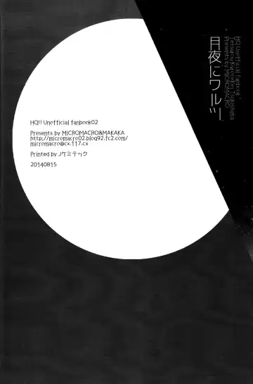 [Yamada Sakurako] Tsukiyo no Waltz Fhentai - Page 29