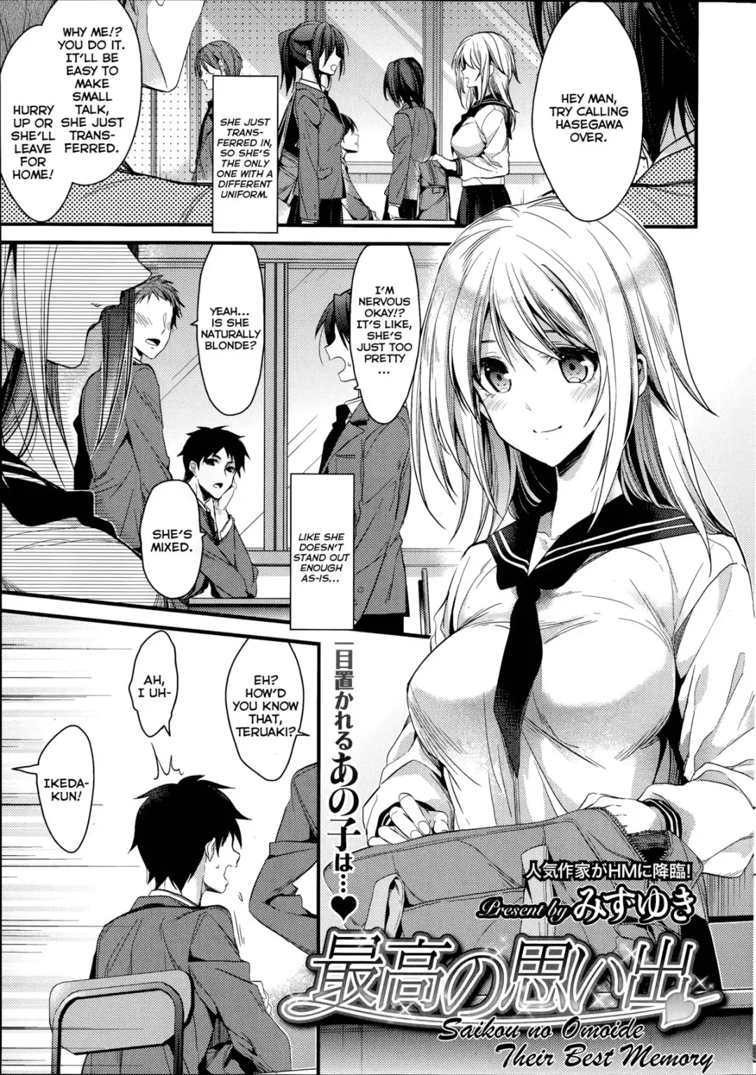 [Mizuyuki] Saikou no Omoide Fhentai - Page 1