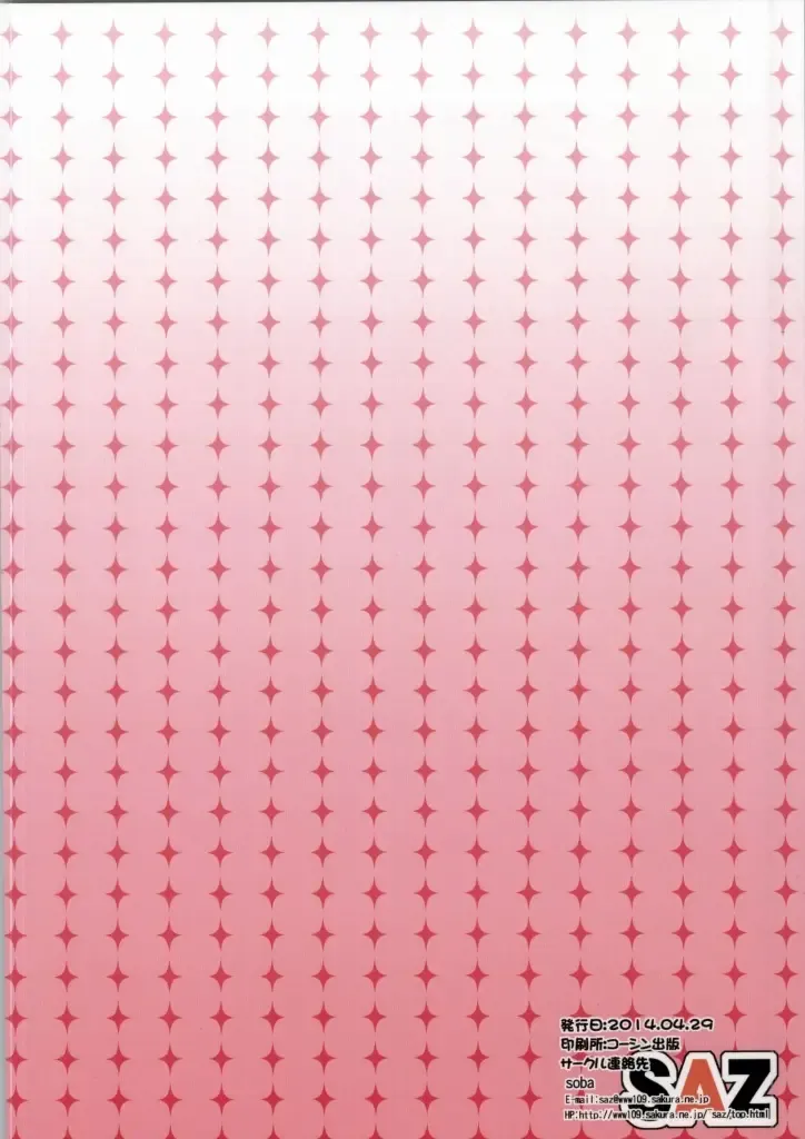 [Soba] Enshoku Houman Fhentai - Page 18