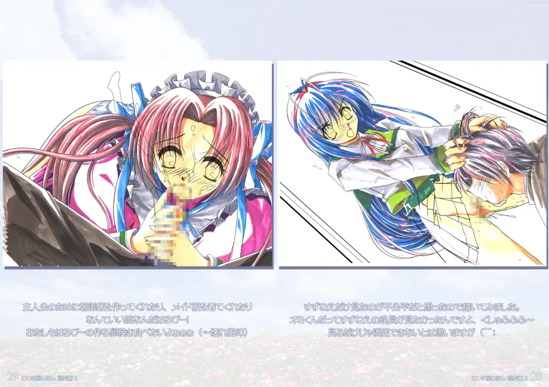 [Watsuki Ayamo] Watsukiya no Hon Soushuuhen 2 Fhentai - Page 15