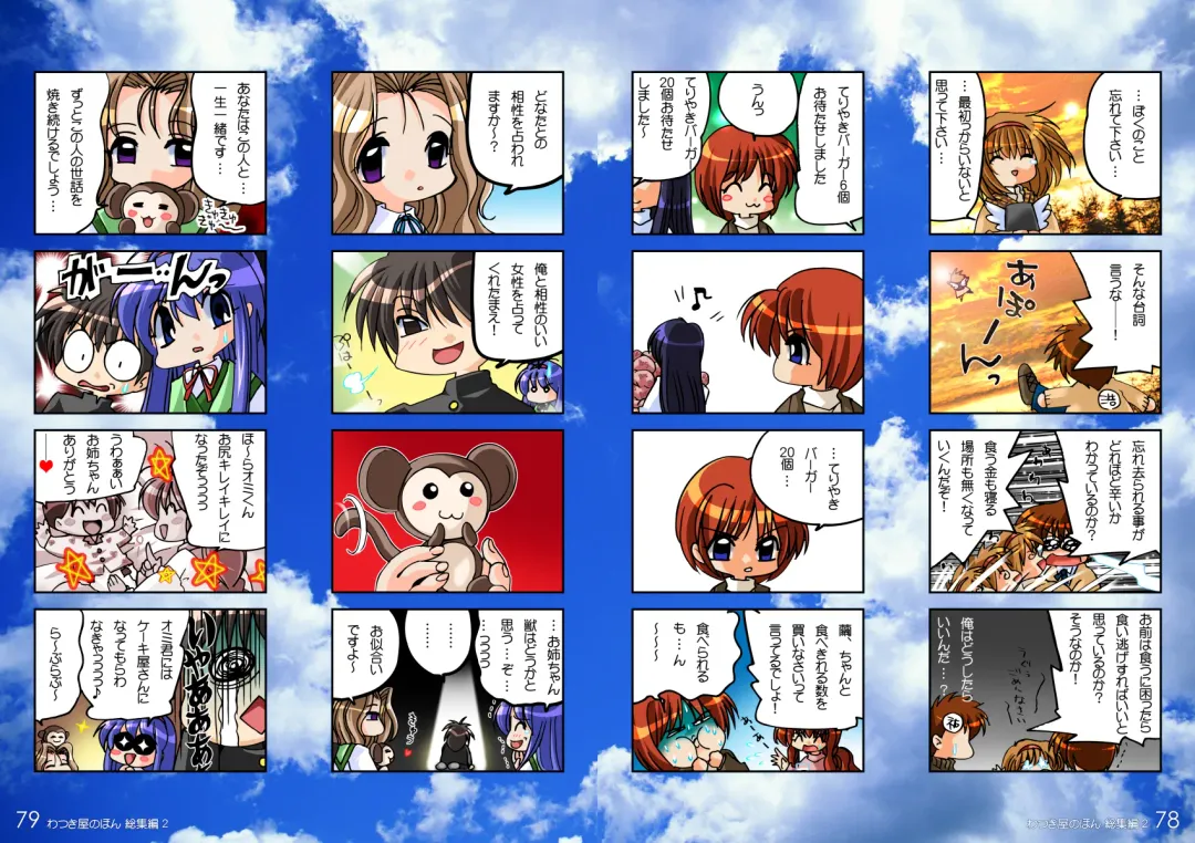 [Watsuki Ayamo] Watsukiya no Hon Soushuuhen 2 Fhentai - Page 40