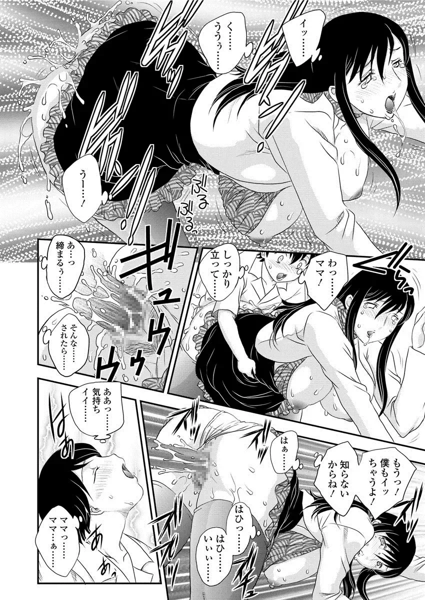 [Hiryuu Ran] kinshin denshya Fhentai - Page 15