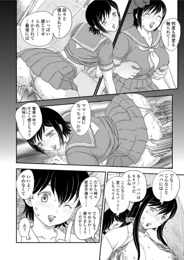 [Hiryuu Ran] kinshin denshya Fhentai - Page 11