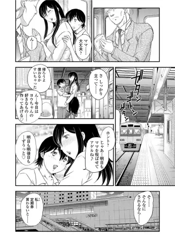 [Hiryuu Ran] kinshin denshya Fhentai - Page 17