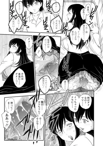 [Hiryuu Ran] kinshin denshya Fhentai - Page 8