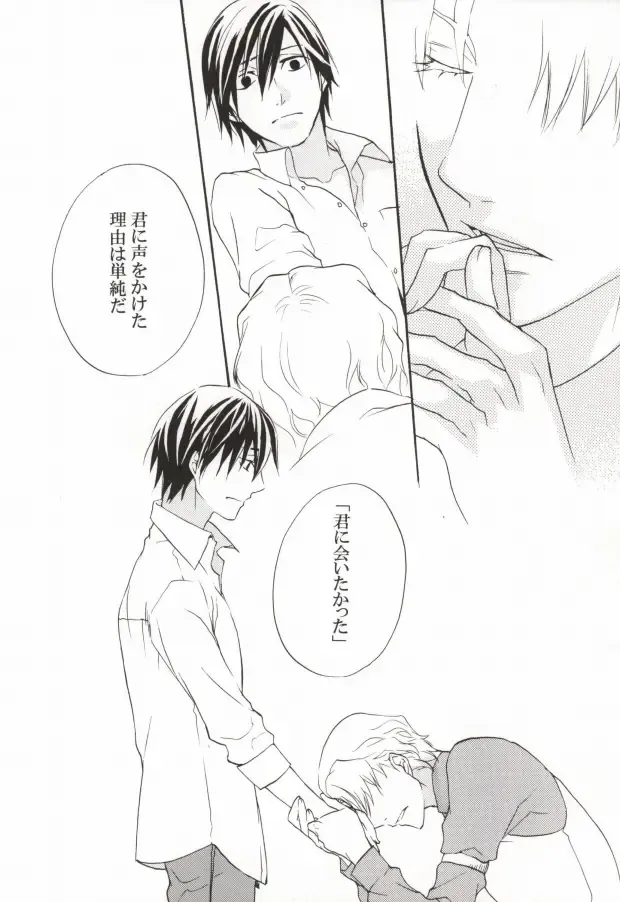 Baiser de la mort -死神のキス- Fhentai - Page 13