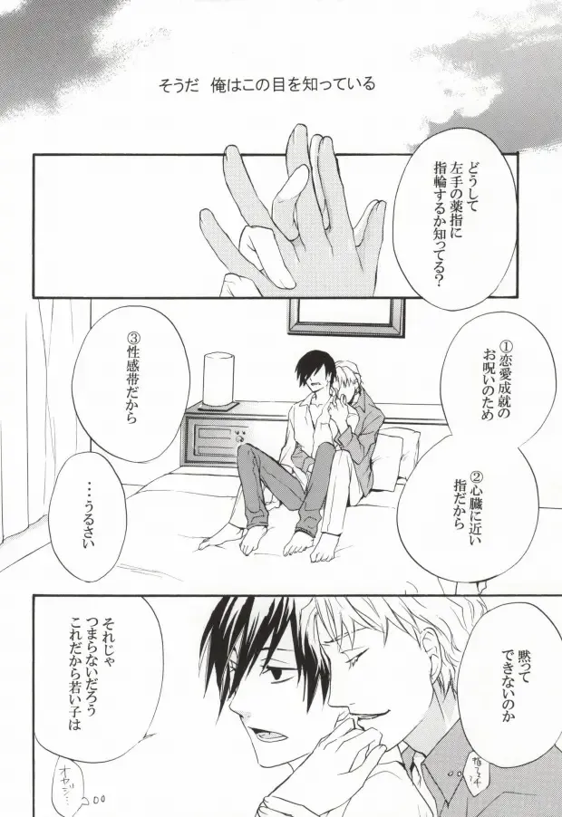 Baiser de la mort -死神のキス- Fhentai - Page 15