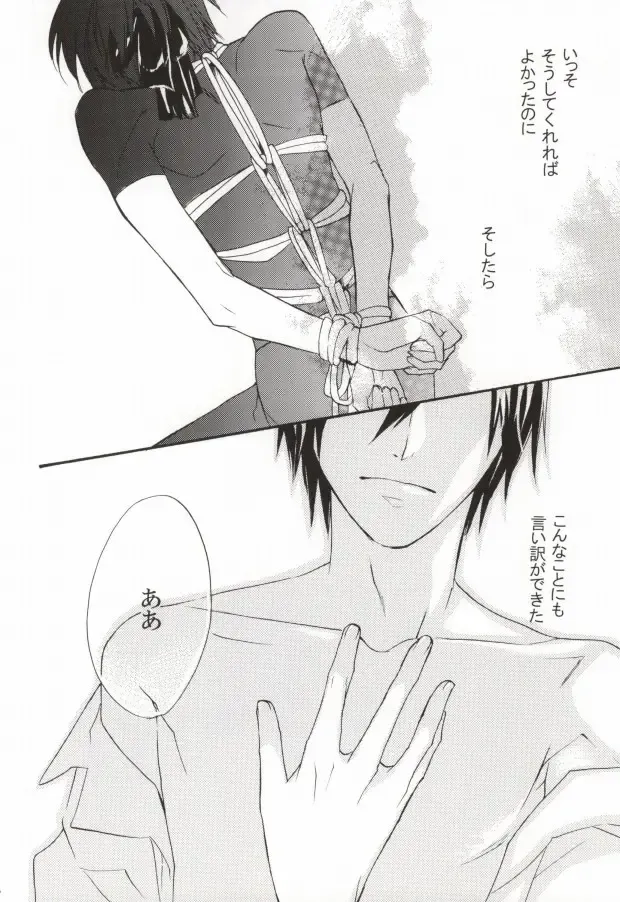 Baiser de la mort -死神のキス- Fhentai - Page 17