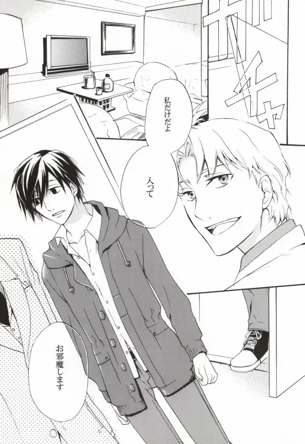 Baiser de la mort -死神のキス- Fhentai - Page 2