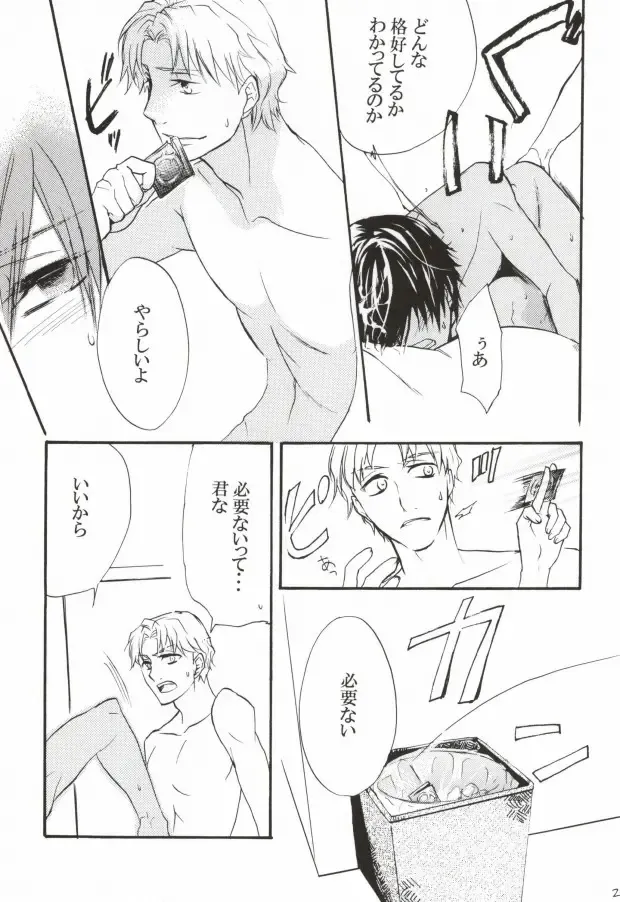 Baiser de la mort -死神のキス- Fhentai - Page 26