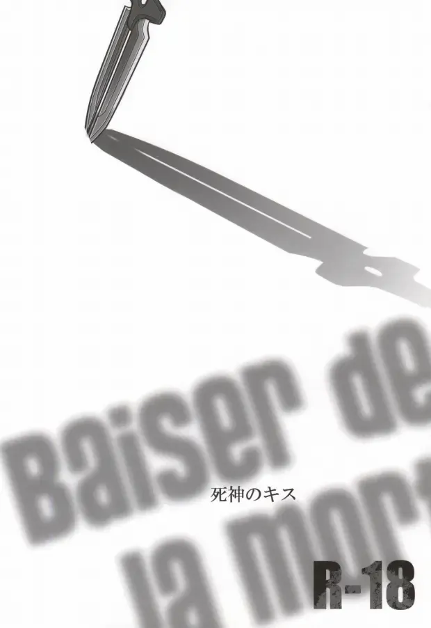 Baiser de la mort -死神のキス- Fhentai - Page 3