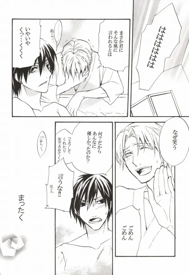 Baiser de la mort -死神のキス- Fhentai - Page 33