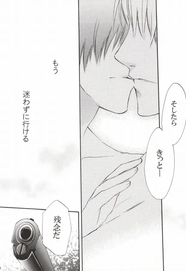 Baiser de la mort -死神のキス- Fhentai - Page 35