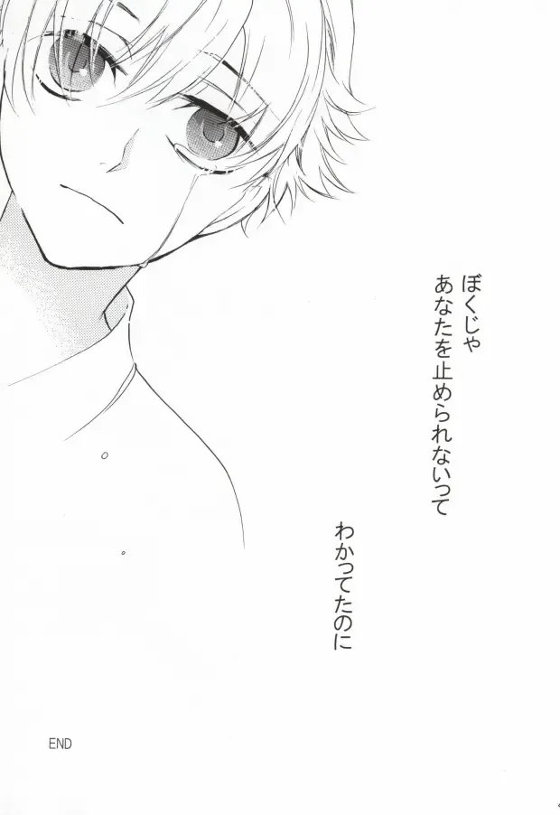 Baiser de la mort -死神のキス- Fhentai - Page 42