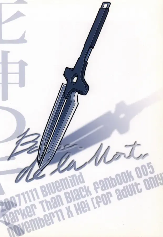 Baiser de la mort -死神のキス- Fhentai - Page 43