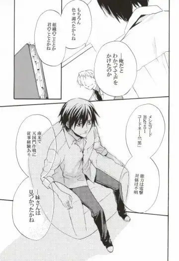 Baiser de la mort -死神のキス- Fhentai - Page 10