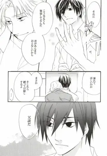 Baiser de la mort -死神のキス- Fhentai - Page 16