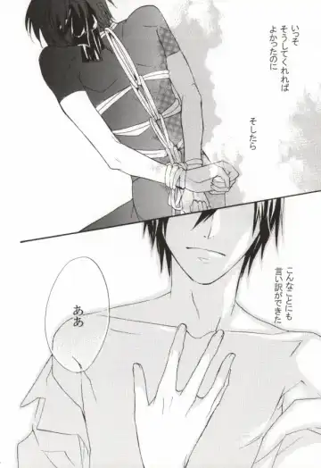 Baiser de la mort -死神のキス- Fhentai - Page 17