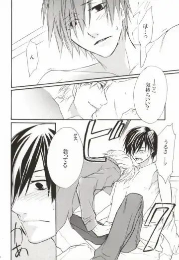 Baiser de la mort -死神のキス- Fhentai - Page 19