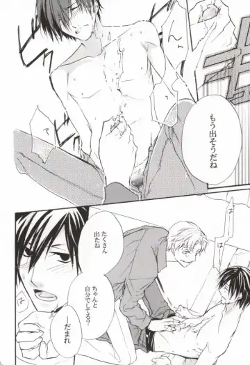 Baiser de la mort -死神のキス- Fhentai - Page 21