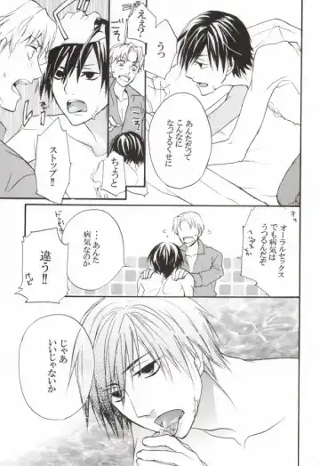 Baiser de la mort -死神のキス- Fhentai - Page 22