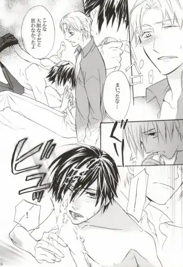 Baiser de la mort -死神のキス- Fhentai - Page 23